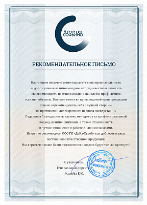 Логопарк СОФЬИНО